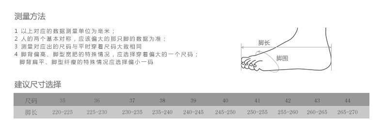 男女鞋尺码