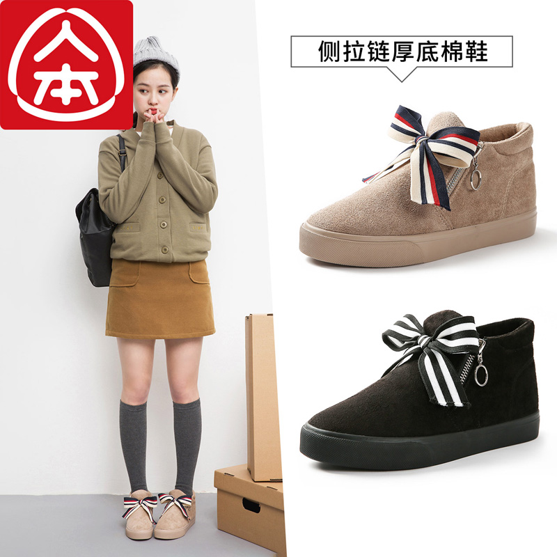 Bottes mi-saison femme en Caoutchouc - Ref 3251561 Image 1