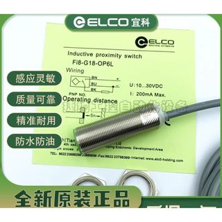 ELCO proximity switch FI8-G18-OP6L-Q12 price negotiation