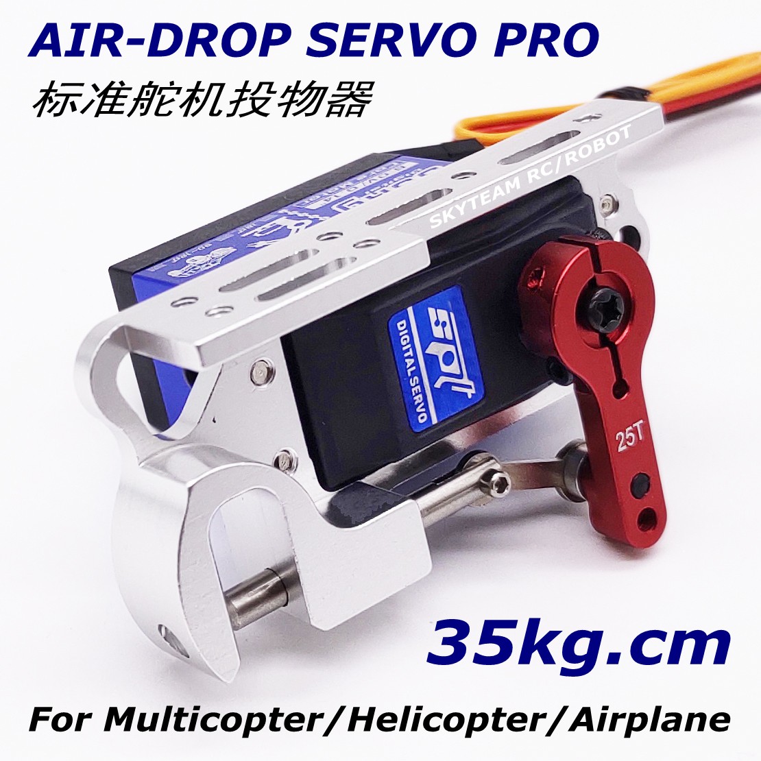 35kg Drones steering gear thrower pull-in-wire decoupled null dispenser thrower drops-throwers