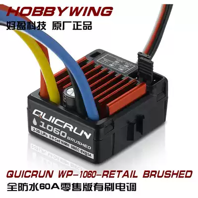 Good HobbyWing cool running QuicRun WP 1060 electronic governor ESC 60A waterproof brushed RTR electricity transformer