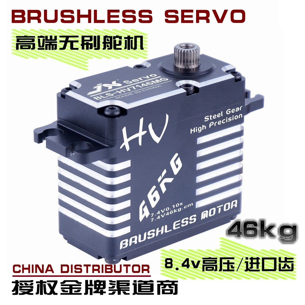 JX HV7146MG 46KG large torsion metal tooth brushless rudder robot arm industrial 180 degree rudder