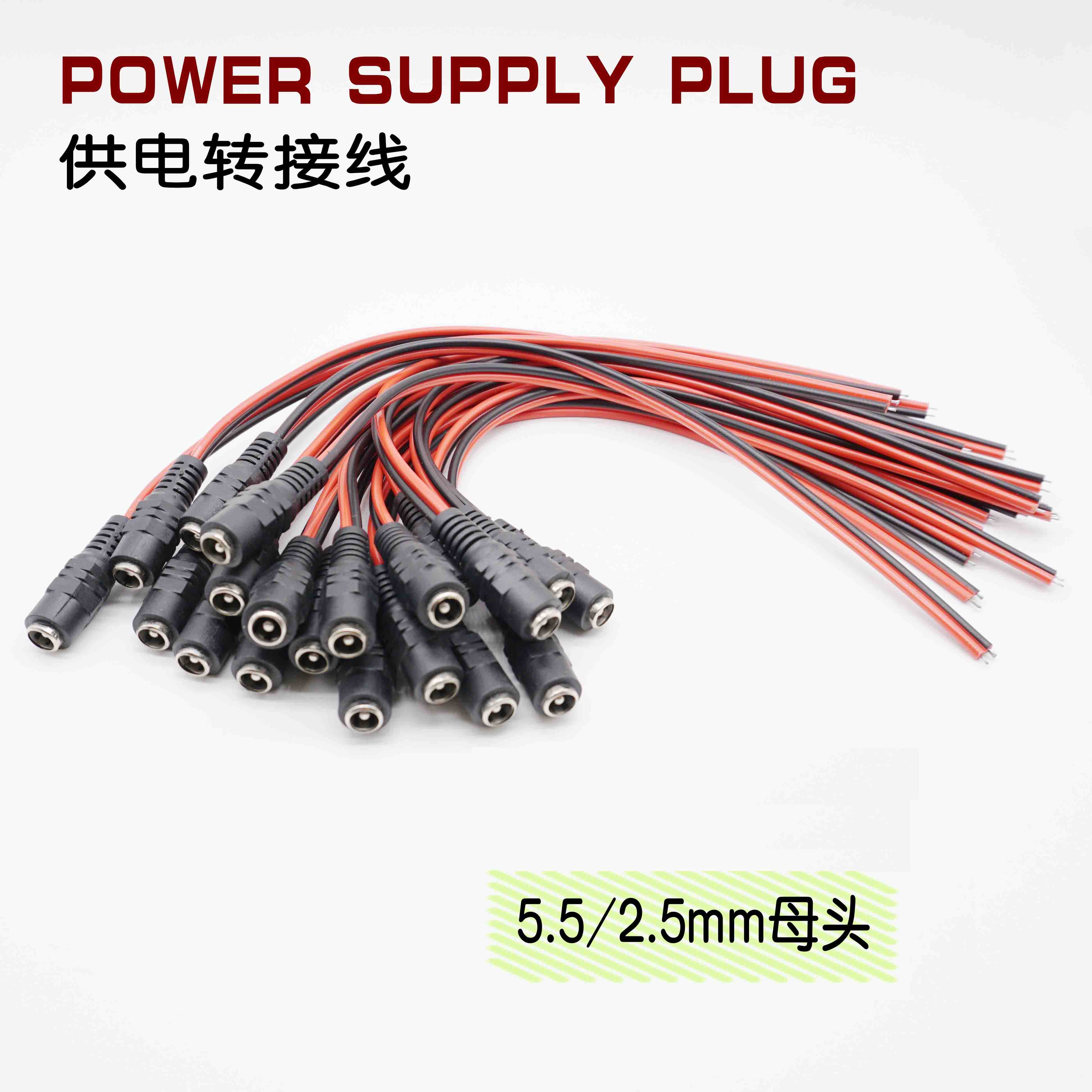 DC Power Cord Plug 5 5 2 5 2 1mm Female Head Power Plug Butt the mother head DC power connector