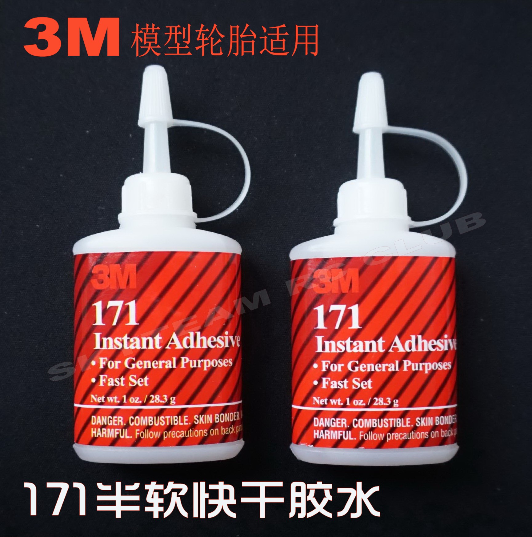 Imported 3M 171 quick-drying glue instant glue 3M glue strong glue 28 3g model tire glue