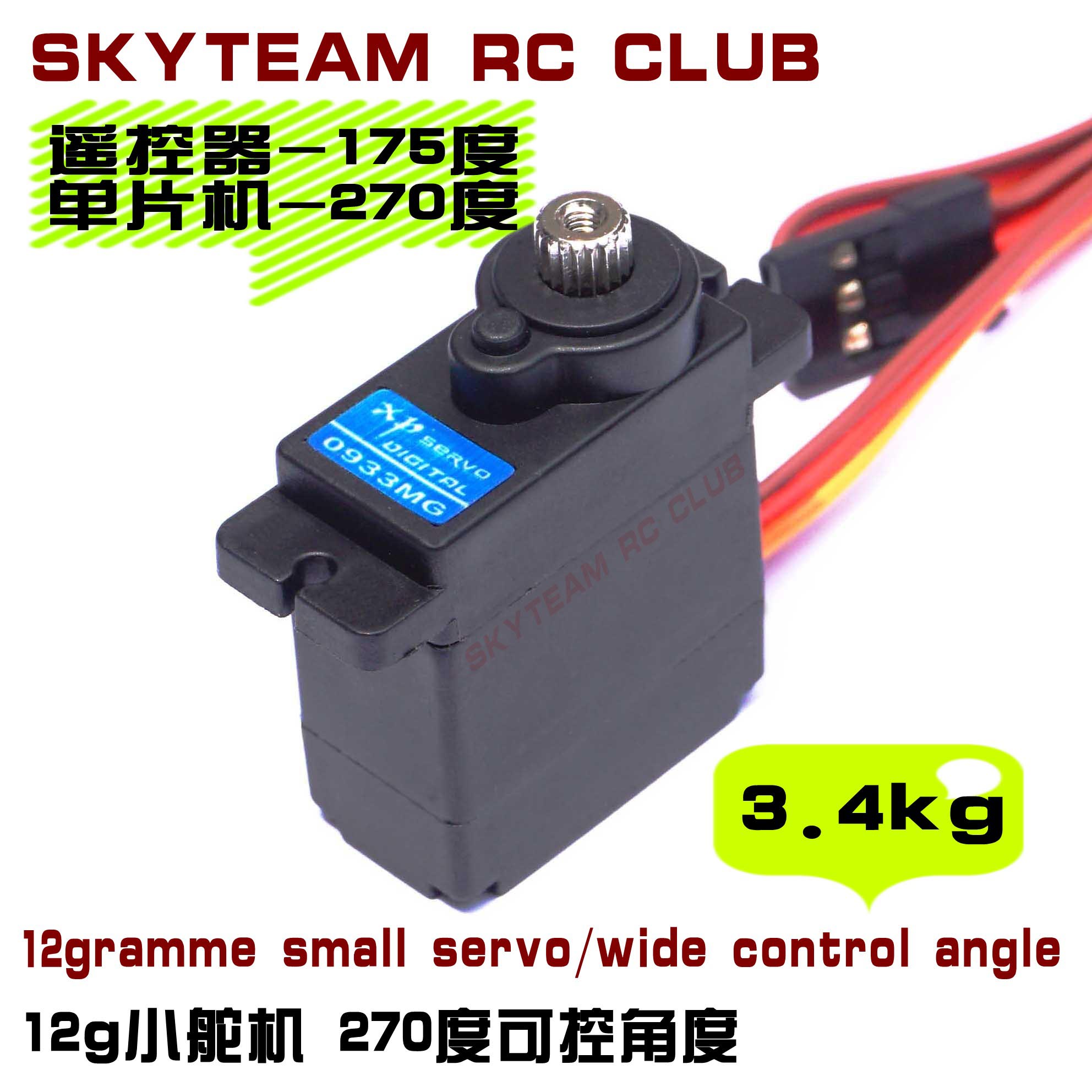 XP0933LV9g12g G metal teeth digital large angle small servo mini robot 180 270 degree gimbal