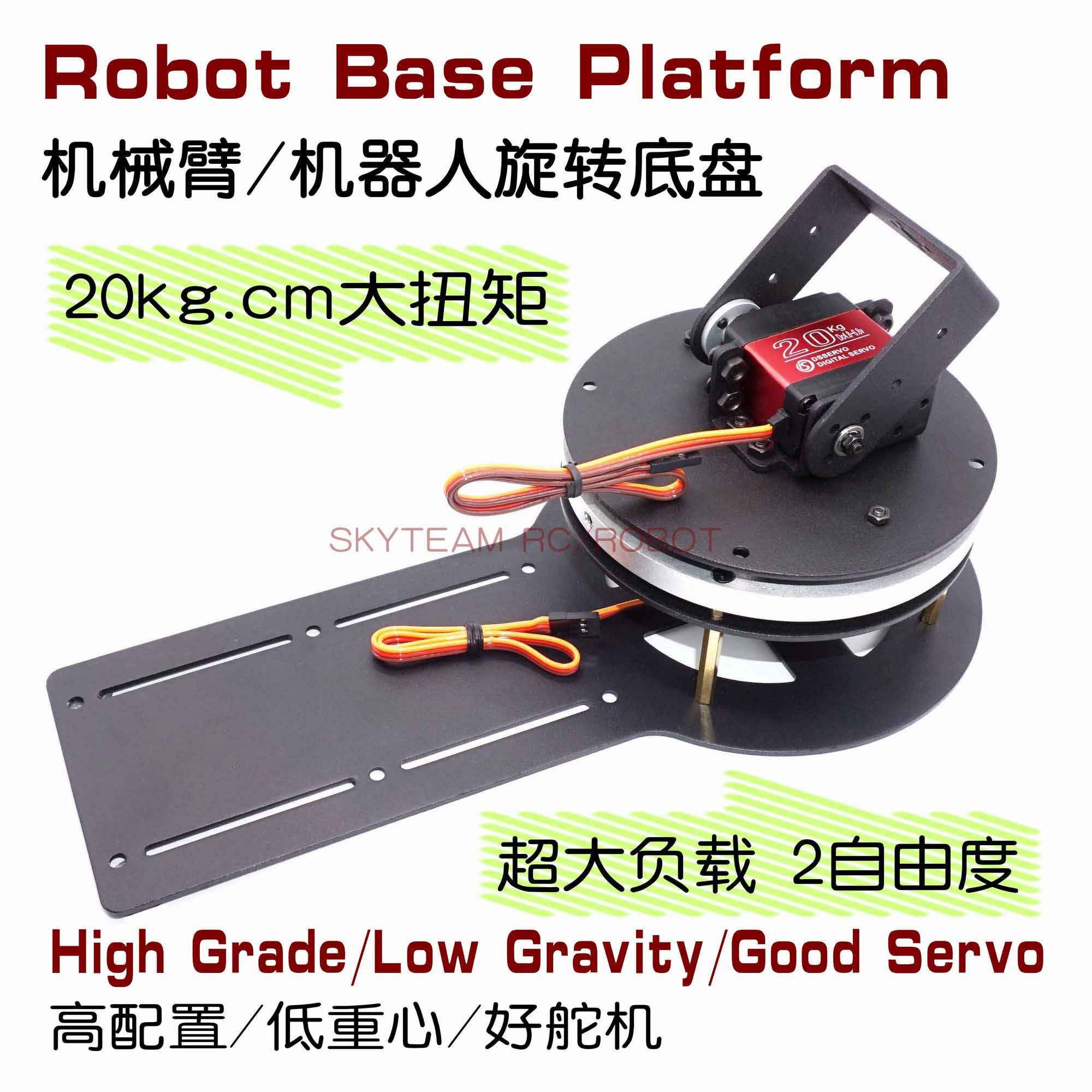 DSS large torque load 2 degrees of freedom steering gear rotating chassis seat Arduino robotic arm smart car base