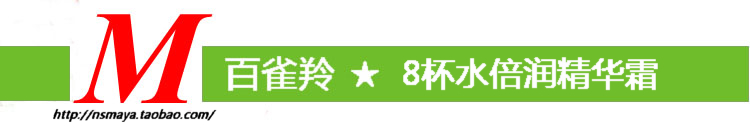 Full trăm gói Linh dương Baique 8 cốc nước dưỡng ẩm tinh chất 50g tám cốc nước kem dưỡng ẩm kem dưỡng ẩm vaseline dưỡng ẩm