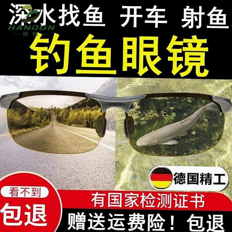 Fishing glasses can be seen underwater three-meter shooting fish professional use to watch the underwater view to increase the clarity of the road sub polarizer outdoor