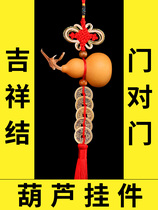 Five Emperors Copper Money Natural Gourd Peach Wood Pendant Real Tasking Five Imperium Money Door Pair Window Peach Door Curtain Ancient Coin Boutique Six Imperium Money