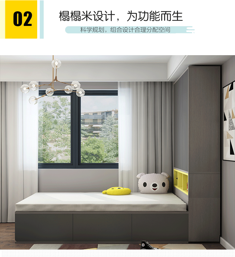 Tatami_07.png