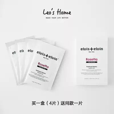 Elvis elvin rose grape clove mask moisturizing calm antioxidant Brighten Complexion