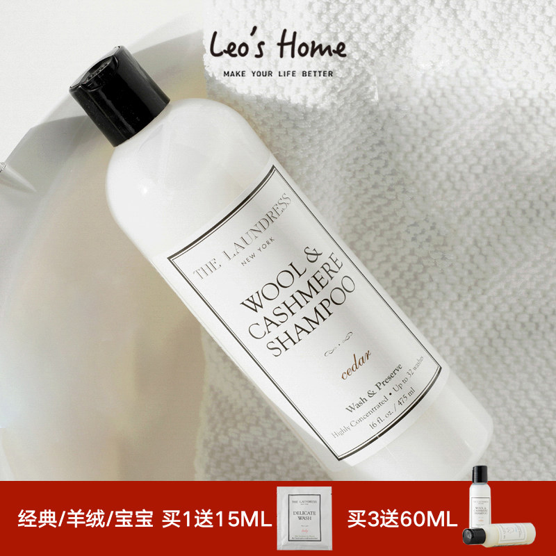  The Laundry wool detergent cashmere laundry detergent with a special 475ML