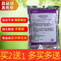 洗虾粉小龙虾食用清洗剂虾蟹黑锈净食品级柠檬酸去污粉生物除锈酶