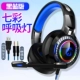 Черный и синий 【красочные дыхательные огни】