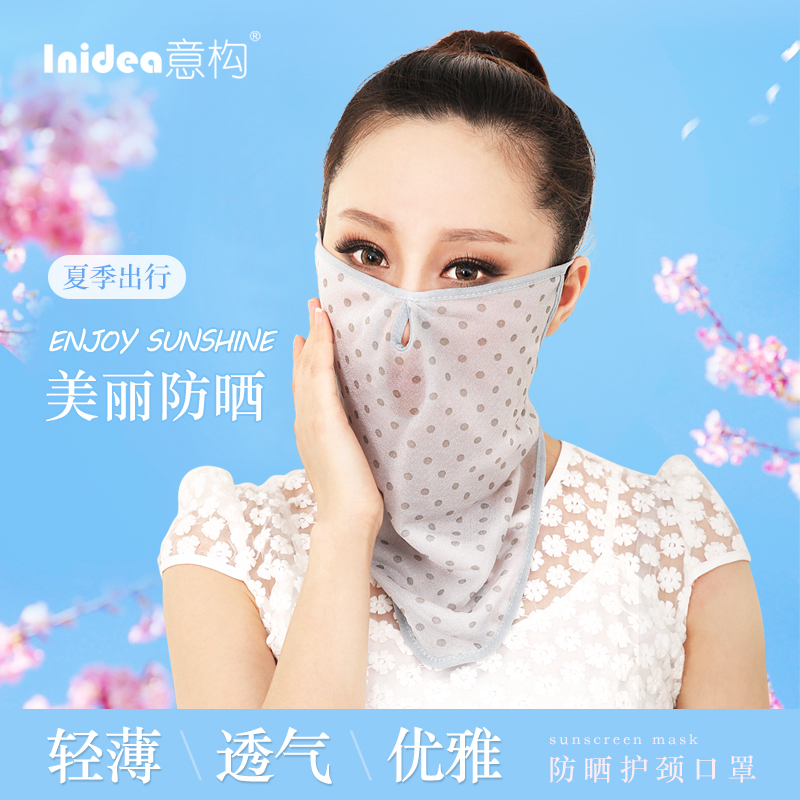 Women's spring and summer sunscreen mask veil Summer dustproof breathable cycling and driving neck sunscreen thin mask