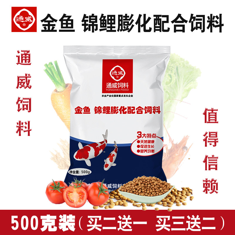 Tongwei primary color breeding granular fish feed goldfish fish food Koi fish food fish feed Ornamental fish fish feed 1 kg