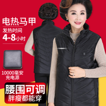  Winter charging heating electric heating heating vest continuous heating outdoor walking men and womens horse clip warm cotton clothes