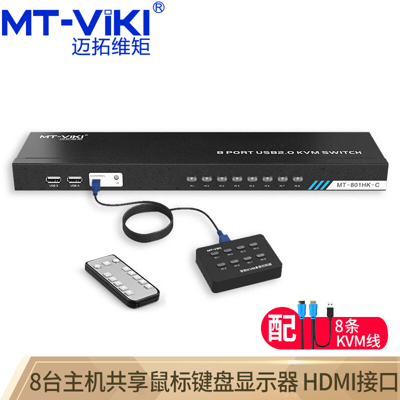 Maituo Vmoments MT-801HK-C 8 into 1 out KVM switcher HDMI high-definition 4K keyrat sharing remote control wiring