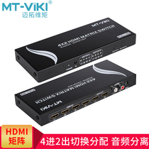Maitrawtorque MT-HD4x2 4 in 2 out of HDMI matrix high-definition switcher with remote controlled audio separation