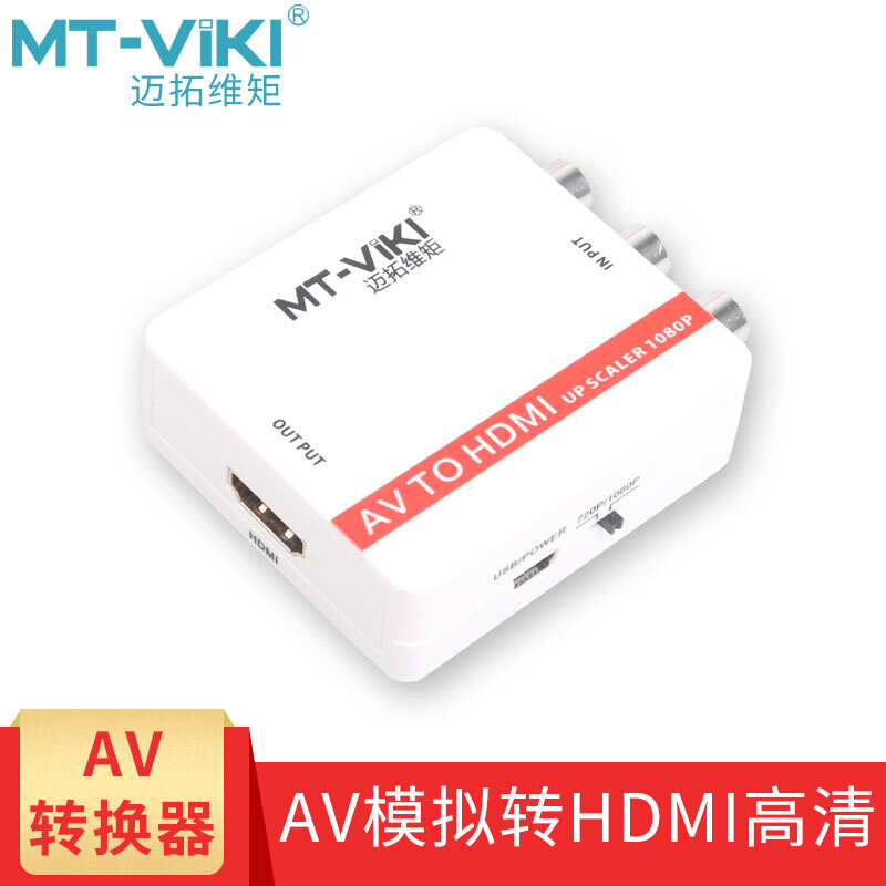 Maitrawie moment (MT-viki) av turns hdmi high-definition 3RCA audio turn HDMI MT-AH01