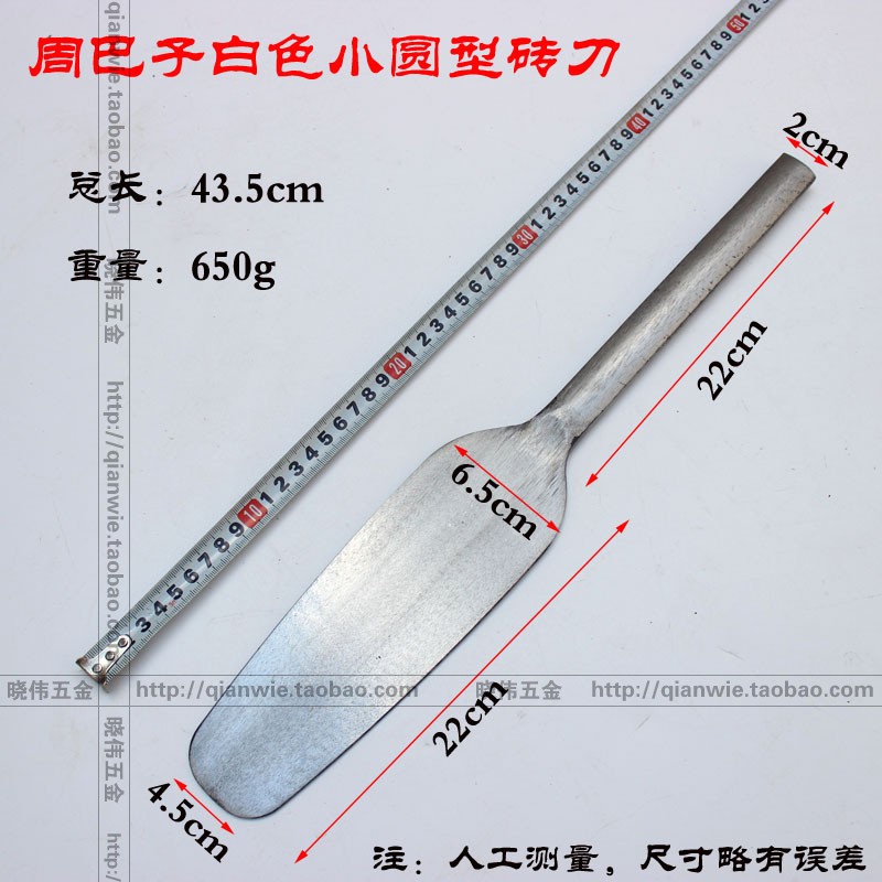 Authentic all-steel brick and tile knife Zhou Bazi brick knife Small round masonry knife double-sided brick knife Chongqing masonry knife