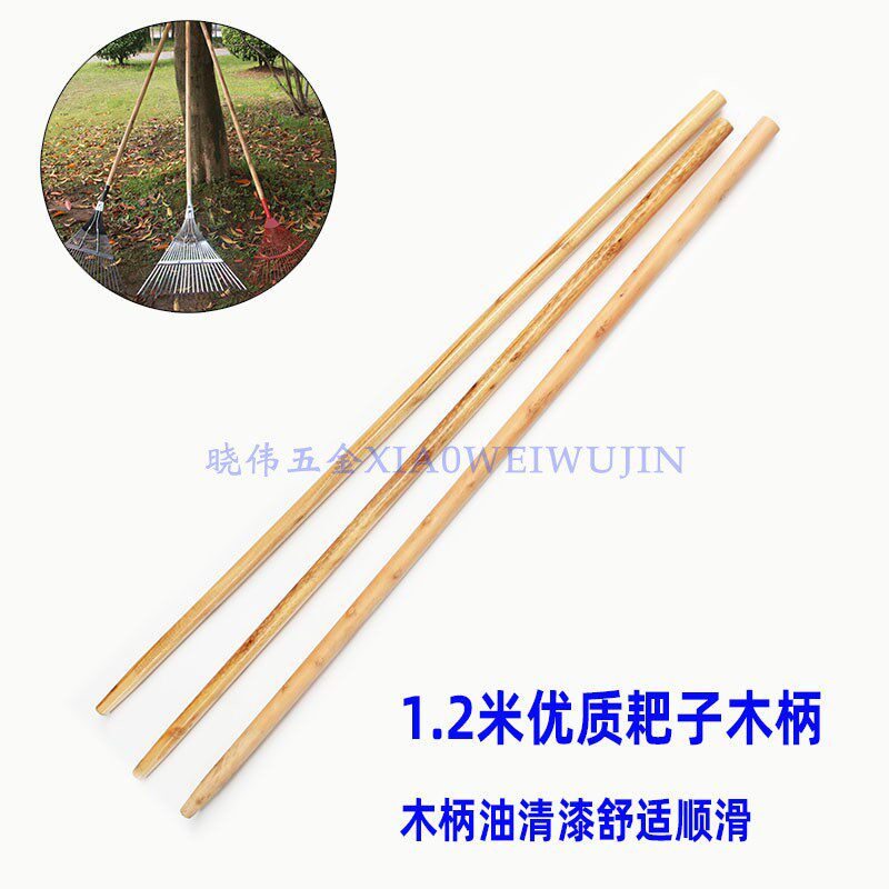 铁铲把实木加长耙子木柄农用草耙把钢锹锹把铁掀把木杆子油漆木棒