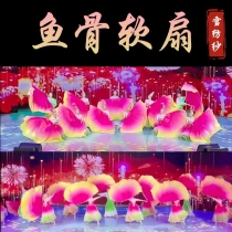 Fish bone fan flies to spring fish bone cartilage fan stage performance gradient chiffon dancing fish bone fan props