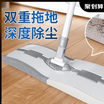 Mop household 2021 New flat drag dust removal clip cloth a drag lazy people hand wash floor artifact net mop