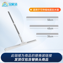 BAOJIAJIE Baojiao Y25 violeur blanc balayant pour remplacer le remplacement du wiper au sol