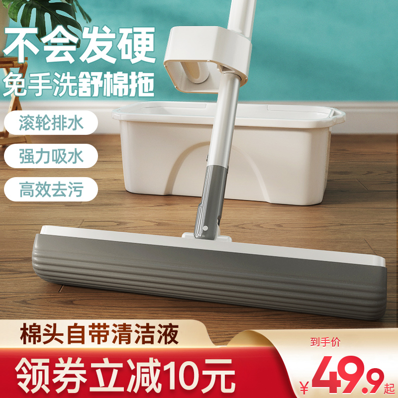 Sponge mop home hand-washing lazy big man one drag suction water clean mop head gum cotton bathroom squeeze water mop