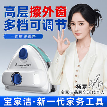 Baojiajie Glass Cleaning Tool for High-Rise Windows, Double-Layer Cleaning, Window Cleaning for Home Use, Double-Sided Cleaning Special Tool