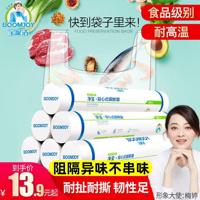 Vest type preservation bag thickened plastic bag Food bag Household economic bag Large small portable special packaging bag