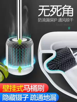 Silicone toilet brush toilet brush wall-mounted no dead angle household powder room wall-mounted cleaning artifact set