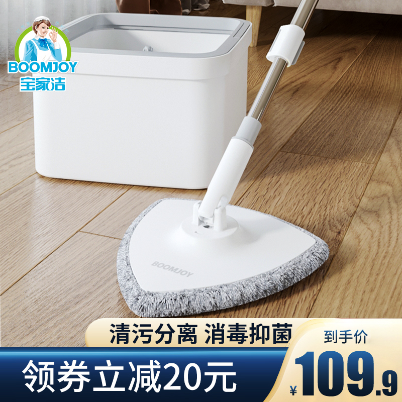 Rotating mop bucket hand-washing household automatic dehydration mop a lazy man mound cloth bucket shake clean mop artifact