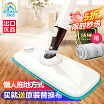 Baojia Jiejie horizontal board mop lazy hand wash free mop 2022 new home clean fog mop artifact