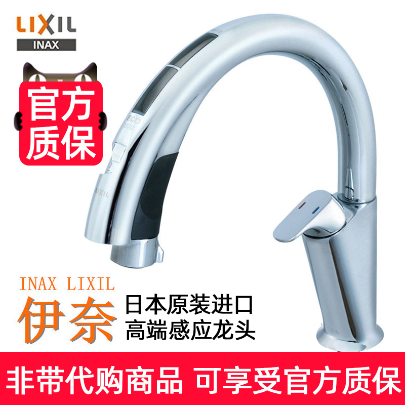 Japanese Original Imported Inax Inai Sensor Faucet A5/B8/H7 Kitchen Sink Pull-Out Retractable Faucet Japanese Original Imported Inax Inai Sensor Faucet A5/B8/H7 Kitchen Sink Pull-Out Retractable Faucet