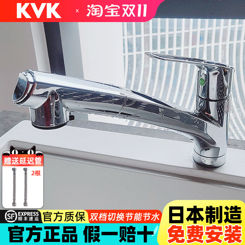Japanese Imported Kvk Kitchen Sink Pull-Out Faucet Km5021Tec/Km5031T Splash-Proof Hot and Cold Water Faucet Japanese Imported Kvk Kitchen Sink Pull-Out Faucet Km5021Tec/Km5031T Splash-Proof Hot and Cold Water Faucet