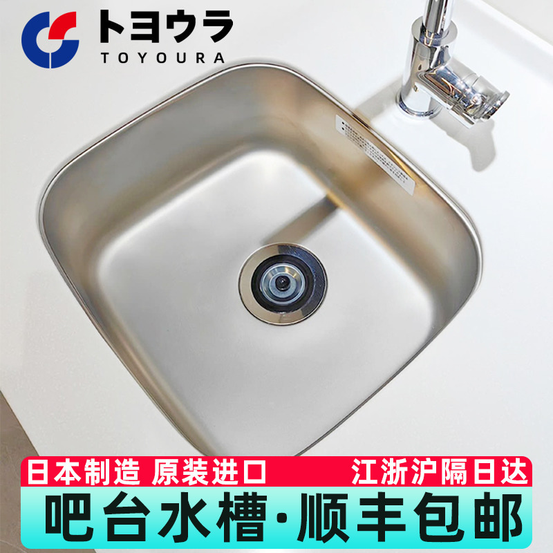 Japan's Original Imported Toyoura M360W Island Kitchen Sink Bar Basin 304 Stainless Steel Small Single Basin