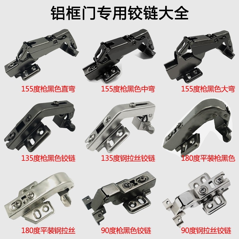 175 165 degree cabinet door aluminum frame glass door hinge 180 degree paperback 45 degrees pentagram 135 degree linkage door corner