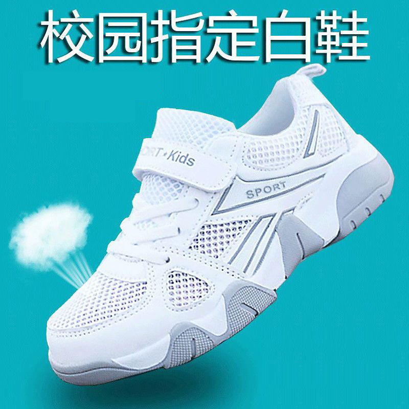 Children's Shoes, Boys' Sports Shoes, Spring, Autumn and Summer Models, Boys, Primary School Students, Middle and Older Kidsren, White White Shoes, Breathable Mesh Shoes