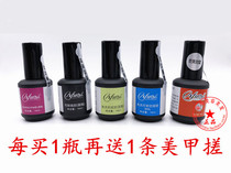 NFU Yifu Hyatt Pleasure Binder Phototherapy Barbie Oil Gel Bottom Glue Anti-Crack Free Washable Anti-Yellow Sealing Layer Glue