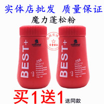 Buy 1 get 1 free fluffy powder hair leave-in bangs to oil control puffy powder oil head artifact for men and women styling styling