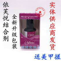 NNFU Yifu Pleasure Binder Phototherapy Gum Barbie Glue Chia Oil Glue Combined Liquid Removable Bottom Glue