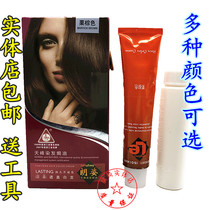 Zhanghua Hair dye Tianfeng Langzi Hair Dye cream Baking oil to cover white hair Hair dye cream 60ml*2 free tools