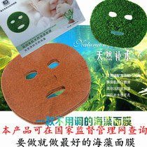 Yabec natural small grain silk seaweed mask free of tune forming patch-type water replenishing moisturizing tender white 8 pieces