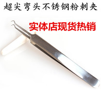 High Density Stainless Steel Elbow Powder Sting Nipped Black Head Clip Dark Sore Grip Youthful Pimple Clip Light Dark Sore Black Head