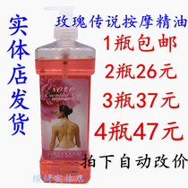 Rose Legend Rose Beauty Skin Rejuvenation Massage Essential Oil 600ml Rose Emollient oil BB oil Base oil