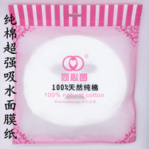 Concentric pure cotton mask paper non-compressed film diy disposable mask paper ghost face paper mask paper 80 sheets