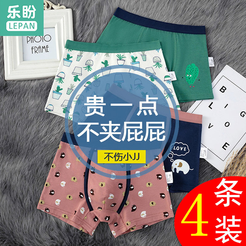 Boy children's underwear 4 boys 6 whole cotton 3-5-8-9 years 7 Four corner pants pure cotton baby shorts head summer thin