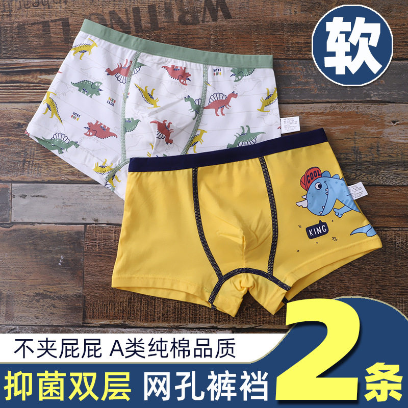 Boy's underwear 11 pure cotton 12 flat angle 13 bacteriostatic 14 years 9 boys Junior high school boys Four corner shorts Head two 2 dress